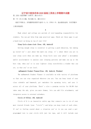 辽宁省六校协作体高三英语上学期期中考试卷