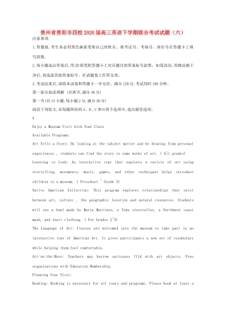 贵州省贵阳市四校高三英语下学期联合考试考试卷(六)考试卷