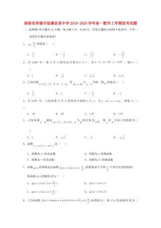 高一数学上学期段考考试卷