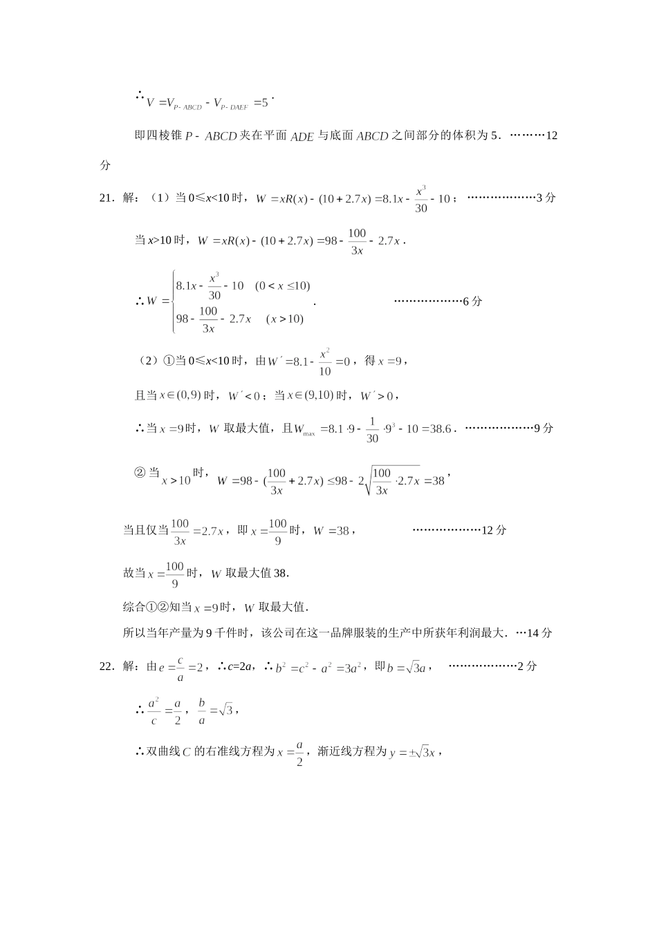 连云港市高三第二次调研考试数学考试卷参考答案及评分标准 连云港市届高三第二次调研考试数学考试卷 连云港市届高三第二次调研考试数学考试卷_第3页