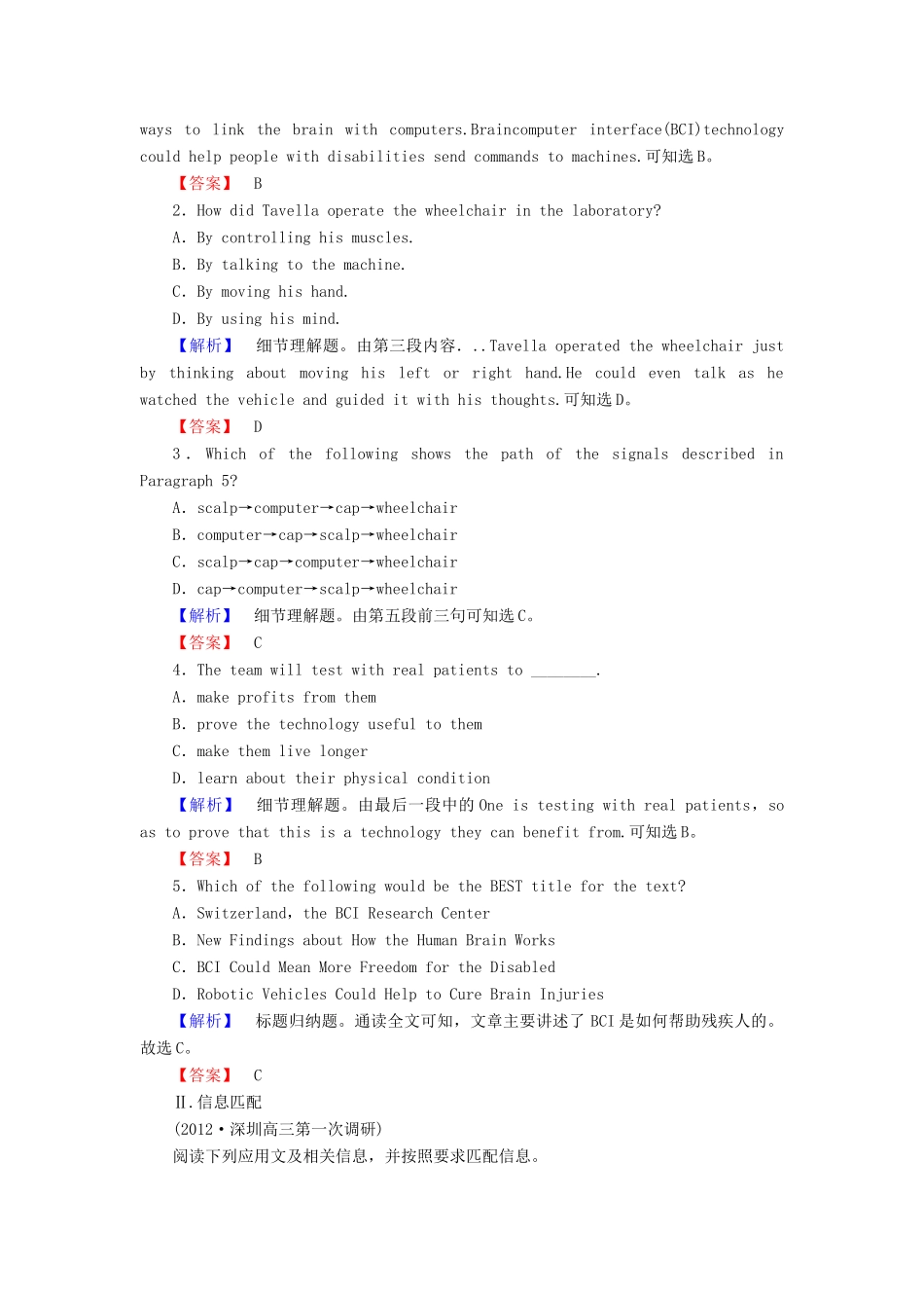 高三英语一轮复习 4课时知能训练 新人教版选修6(广东专用)考试卷_第2页