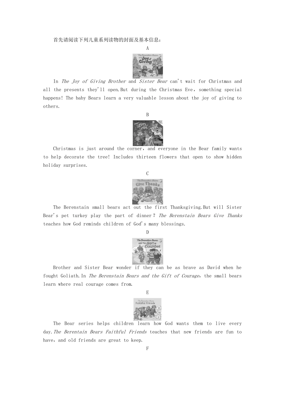 高三英语一轮复习 4课时知能训练 新人教版选修6(广东专用)考试卷_第3页