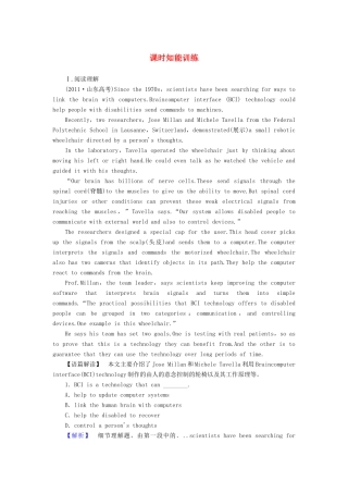 高三英语一轮复习 4课时知能训练 新人教版选修6(广东专用)考试卷