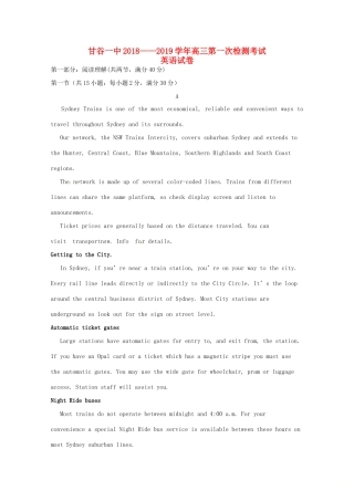 高三英语上学期第一次检测考试考试卷