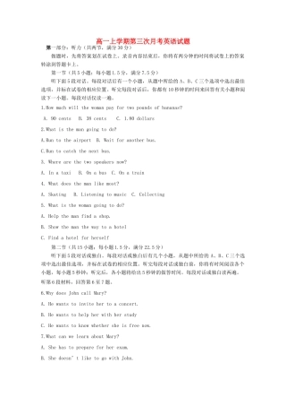 高一英语上学期第三次月考考试卷(体育班)(无答案)考试卷