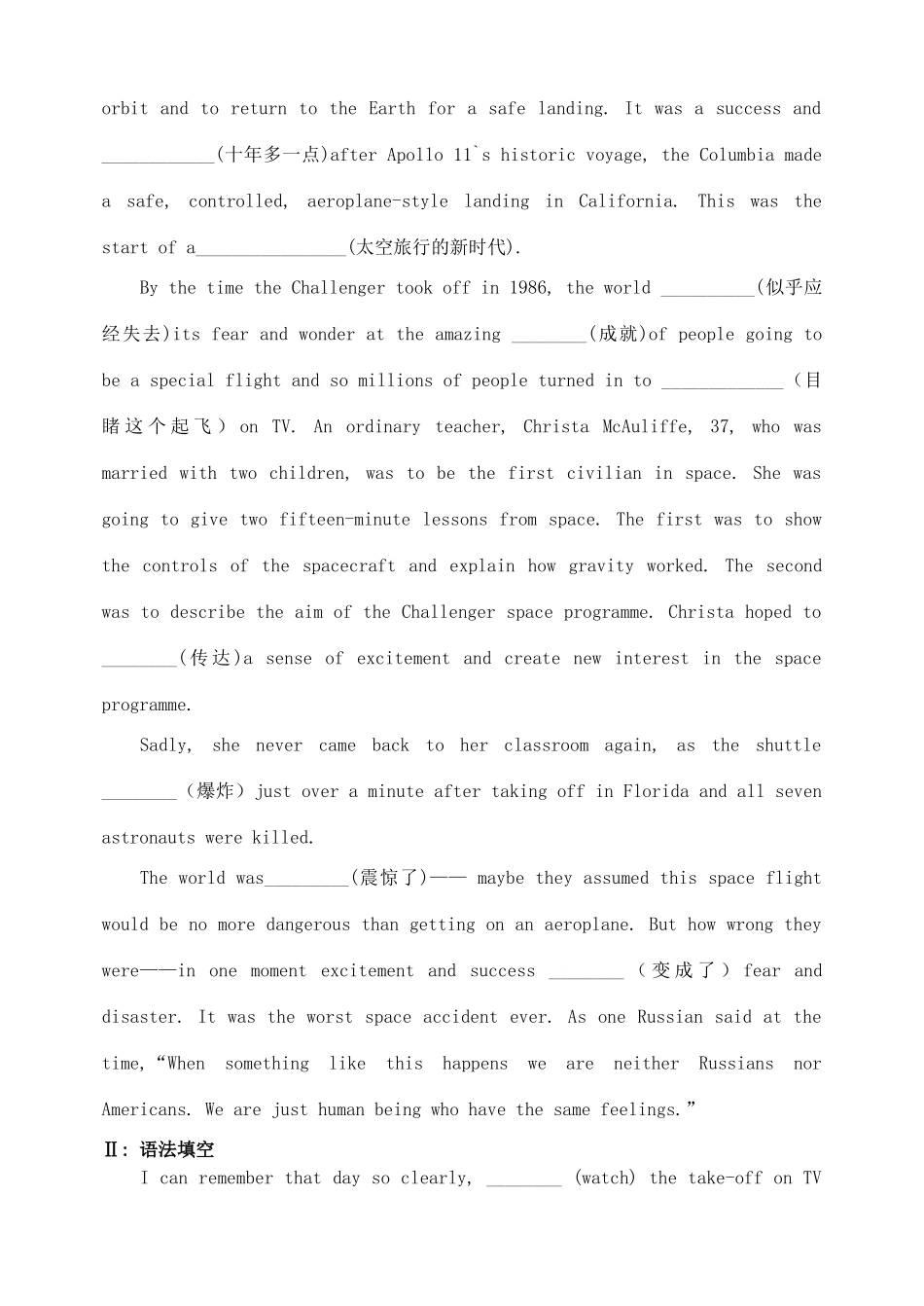 高三英语一轮复习 Module 5 The Conquest of the Universe阅读案(无答案)外研版选修8考试卷_第2页