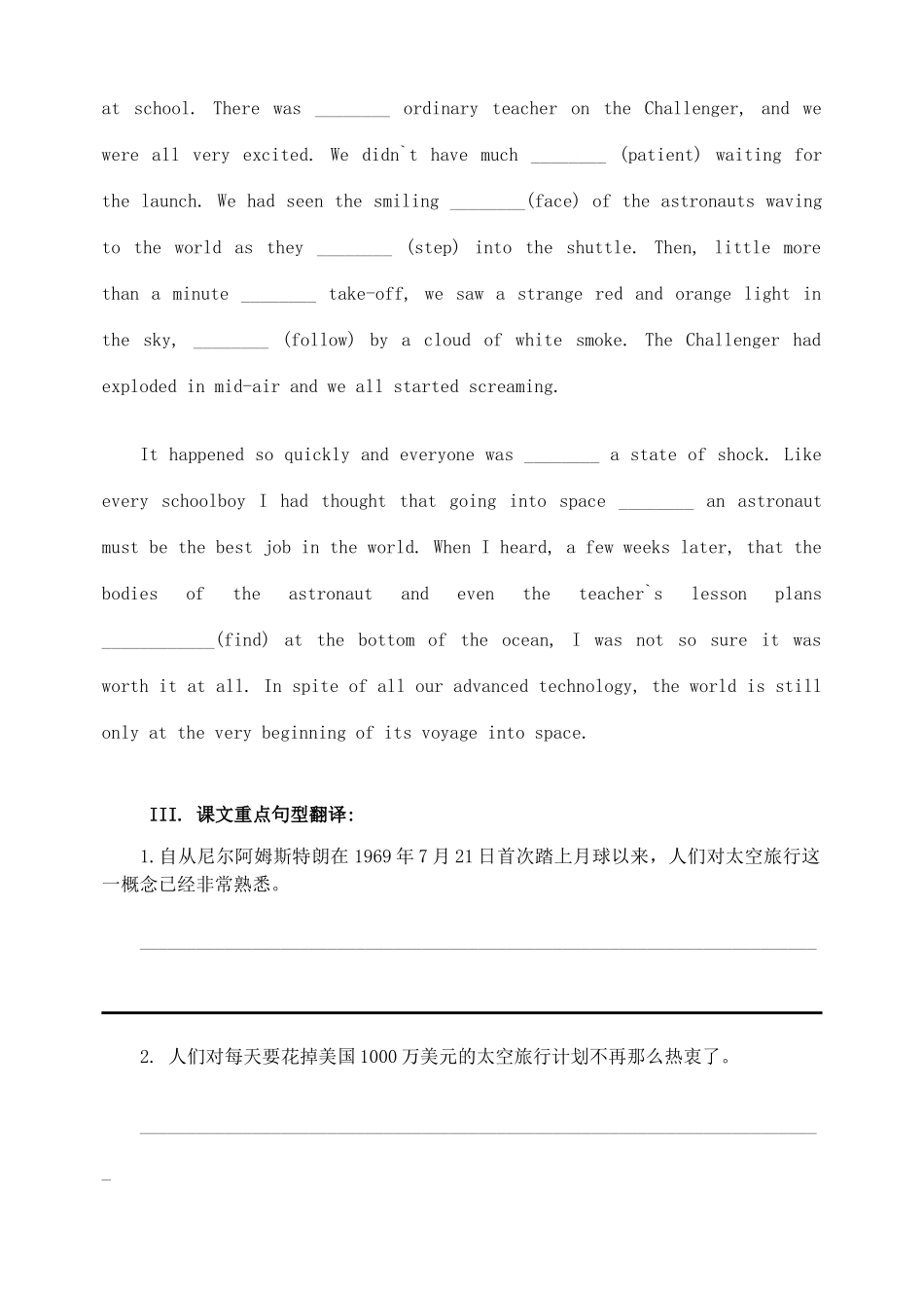 高三英语一轮复习 Module 5 The Conquest of the Universe阅读案(无答案)外研版选修8考试卷_第3页