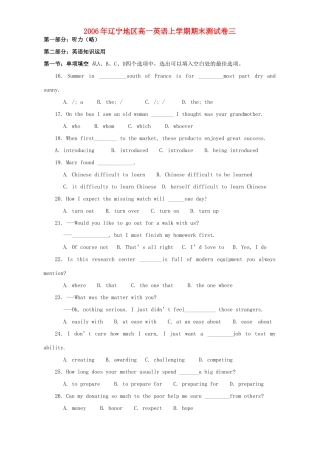 辽宁地区高一英语上学期期末测试卷三考试卷