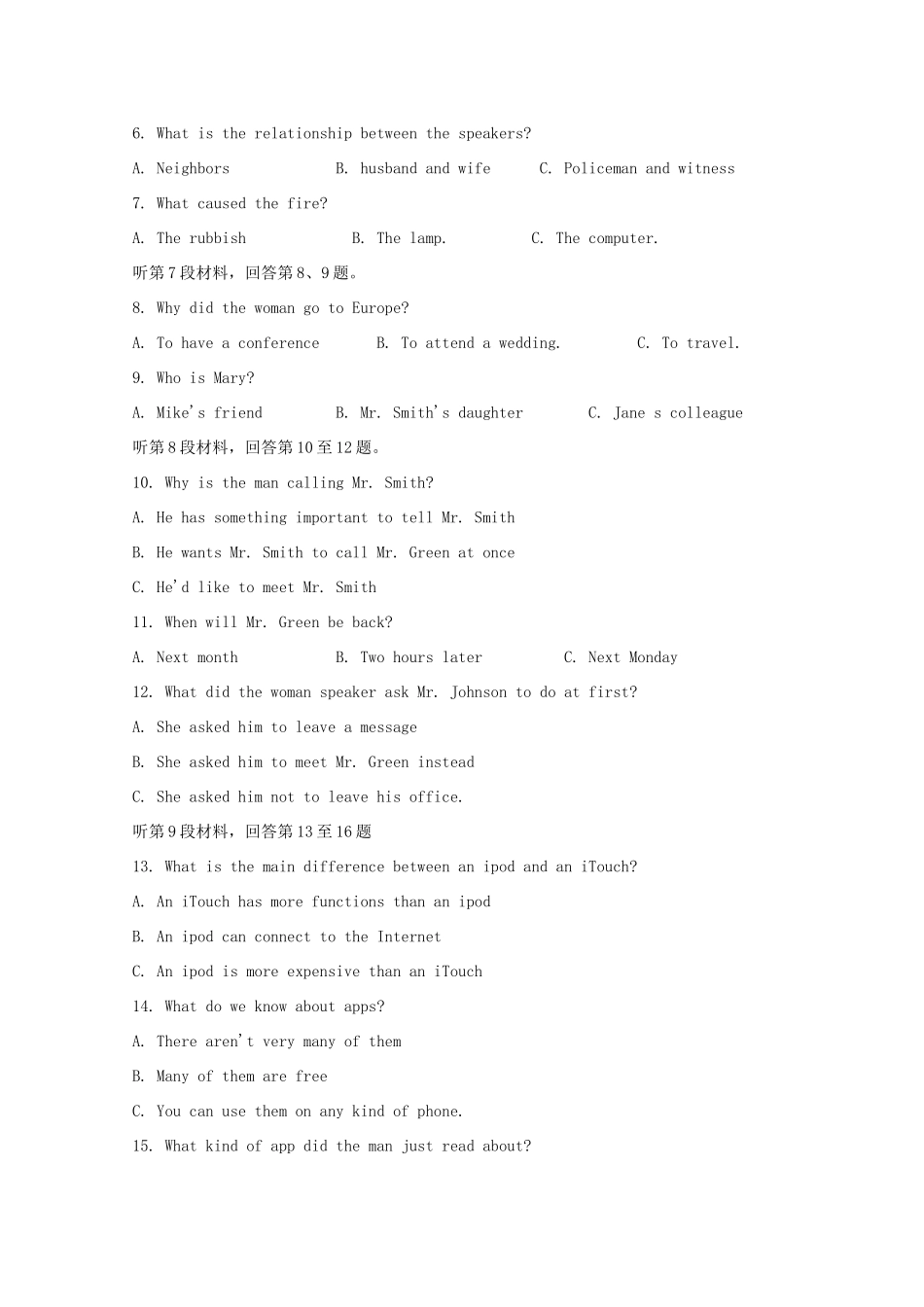 高三英语上学期月考考试卷(一)考试卷_第2页