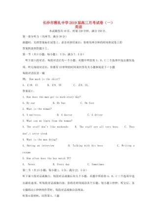 高三英语上学期月考考试卷(一)考试卷