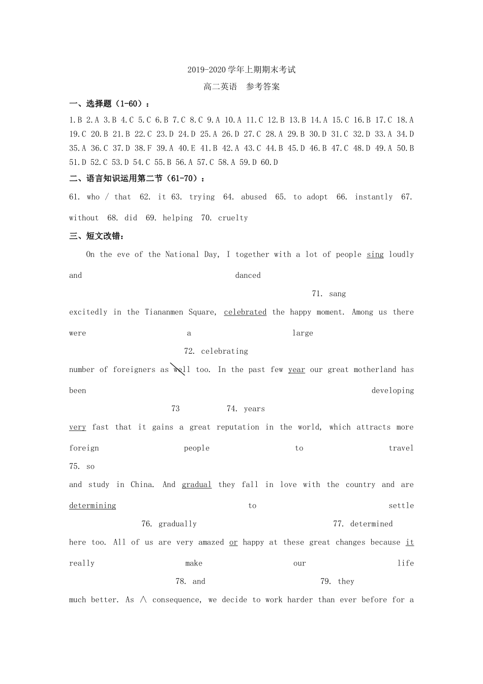 英语答案 河南省郑州市高二英语上学期期末考试考试卷(PDF) 河南省郑州市高二英语上学期期末考试考试卷(PDF)_第1页