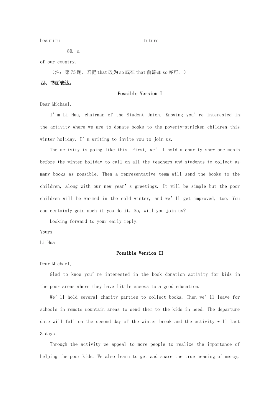 英语答案 河南省郑州市高二英语上学期期末考试考试卷(PDF) 河南省郑州市高二英语上学期期末考试考试卷(PDF)_第2页