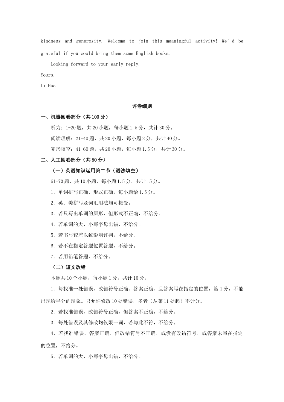 英语答案 河南省郑州市高二英语上学期期末考试考试卷(PDF) 河南省郑州市高二英语上学期期末考试考试卷(PDF)_第3页
