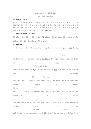 英语答案 河南省郑州市高二英语上学期期末考试考试卷(PDF) 河南省郑州市高二英语上学期期末考试考试卷(PDF)