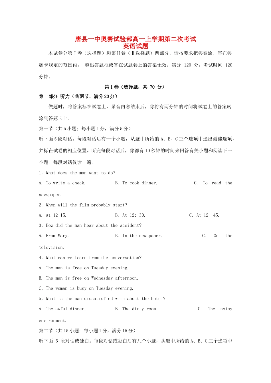 高一英语上学期第二次考试考试卷(奥赛实验班)考试卷_第1页