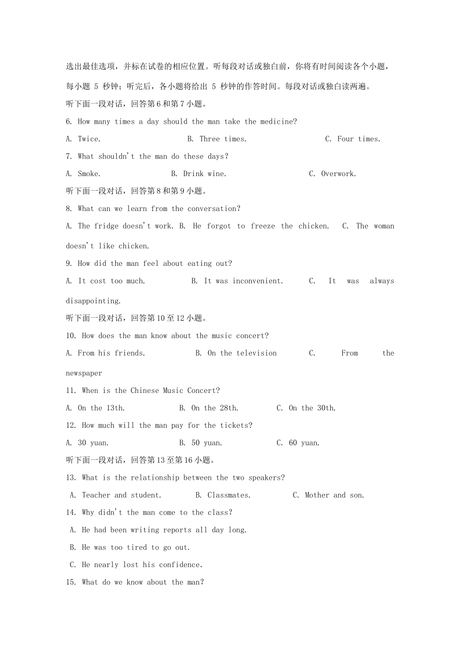 高一英语上学期第二次考试考试卷(奥赛实验班)考试卷_第2页