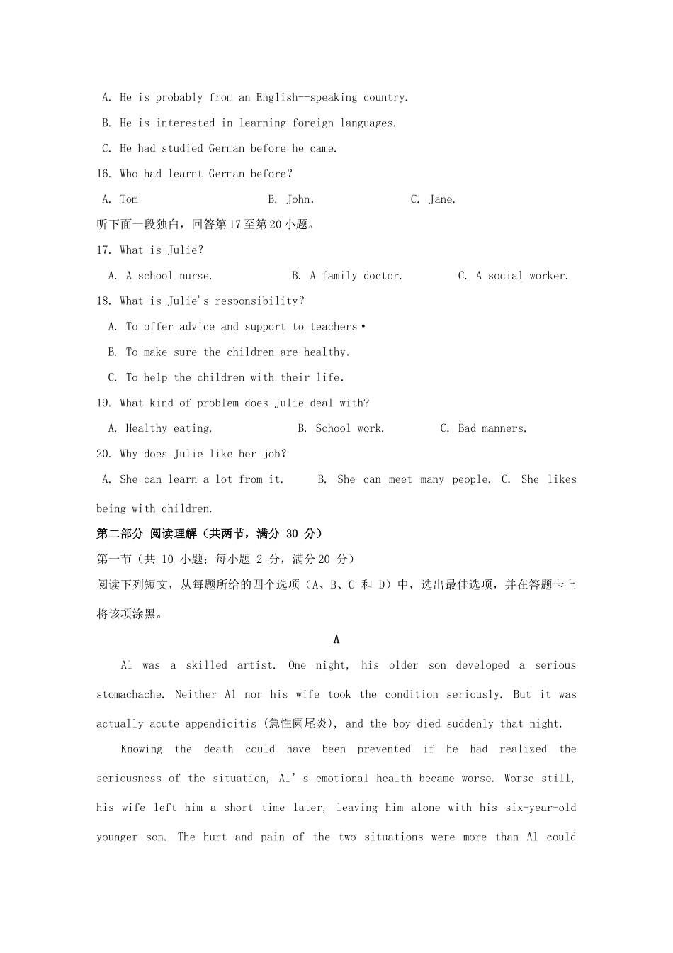 高一英语上学期第二次考试考试卷(奥赛实验班)考试卷_第3页
