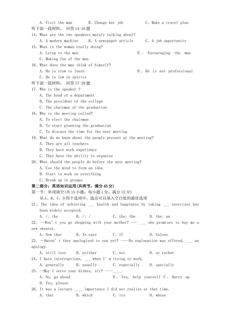 高三英语上学期同步测试三 人教版考试卷_第2页