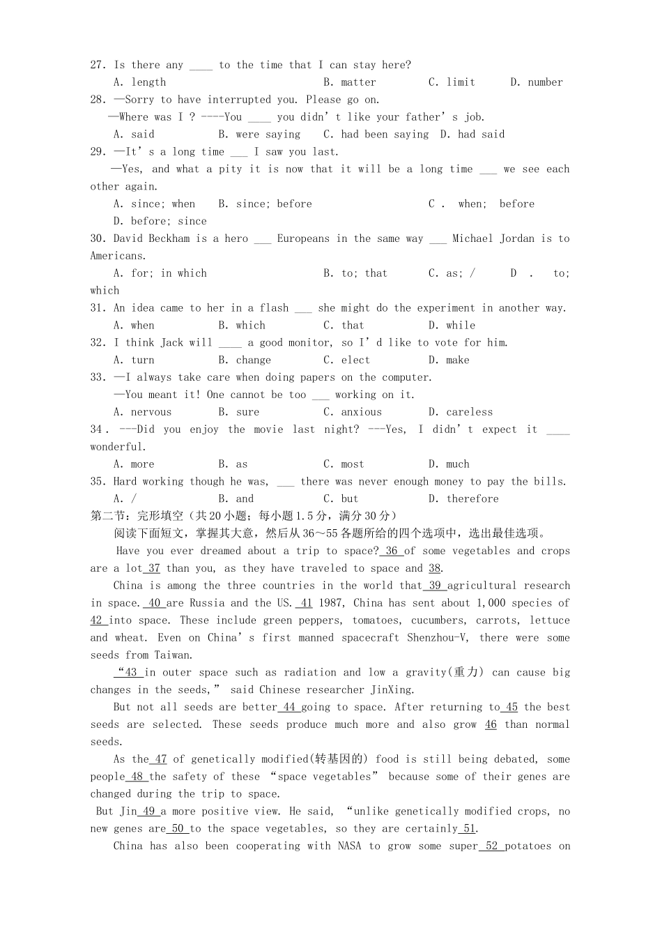 高三英语上学期同步测试三 人教版考试卷_第3页
