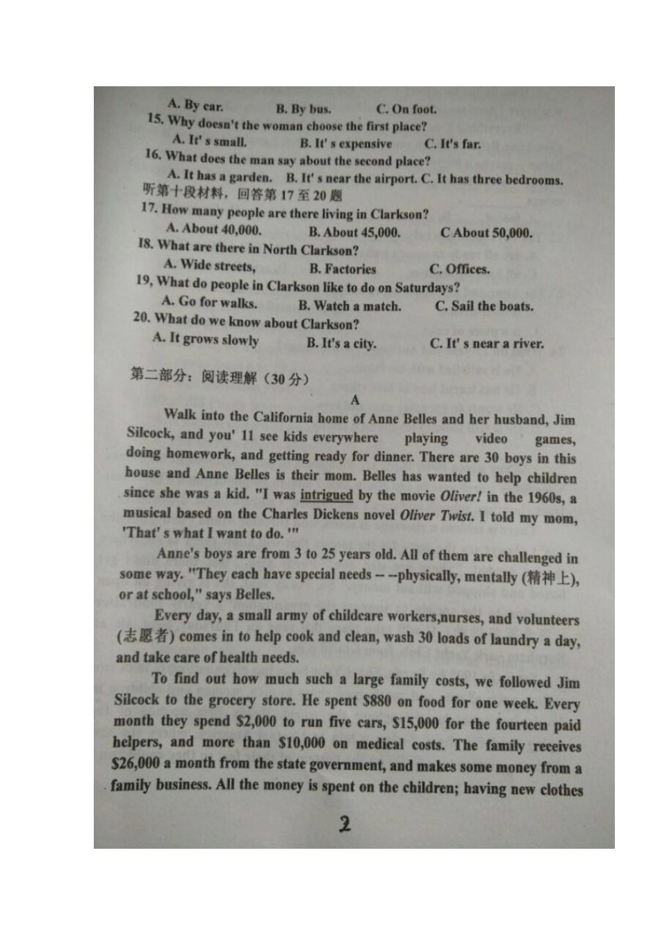 高一英语下学期第一次质量检测考试卷(扫描版，无答案)考试卷_第2页