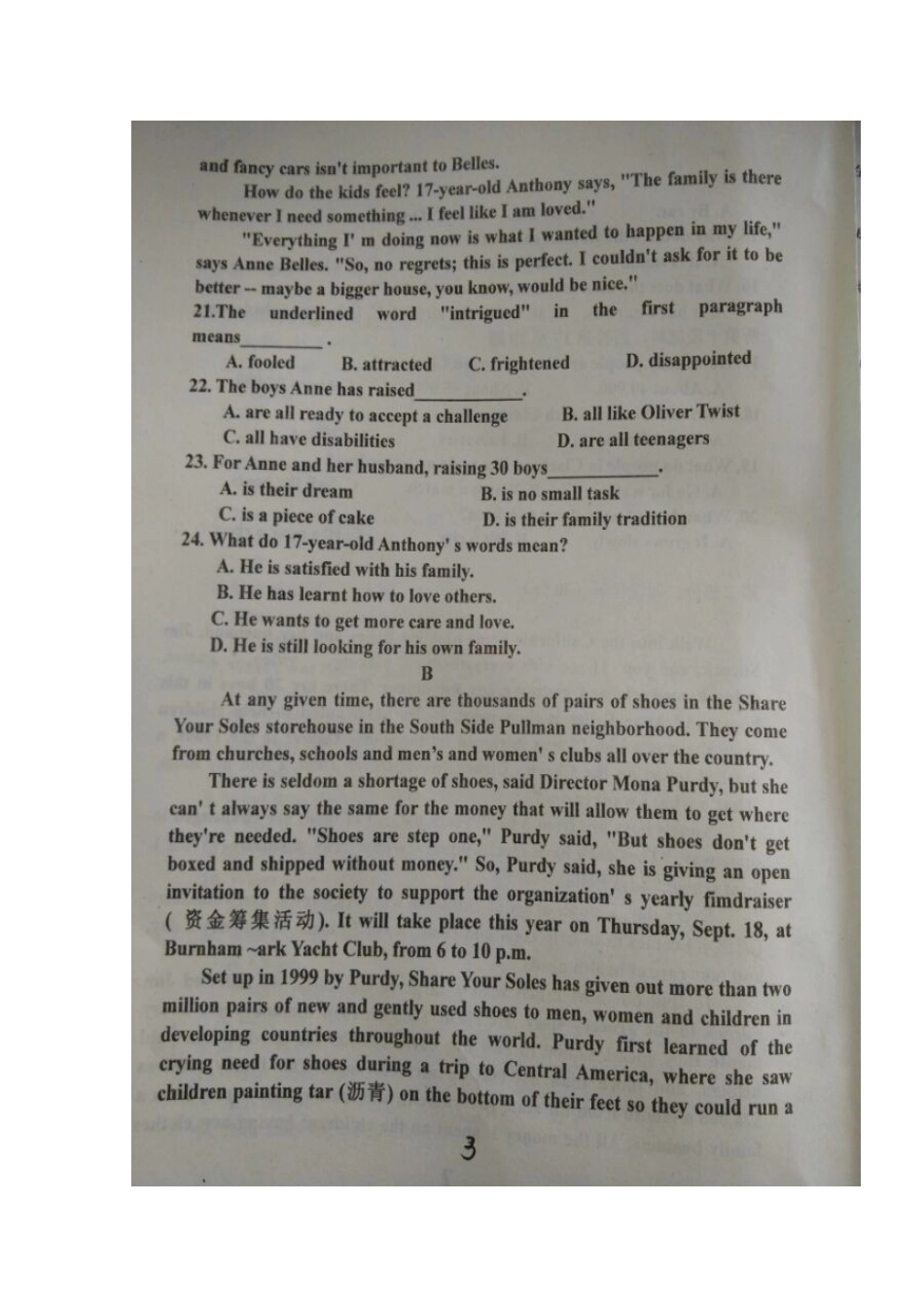 高一英语下学期第一次质量检测考试卷(扫描版，无答案)考试卷_第3页