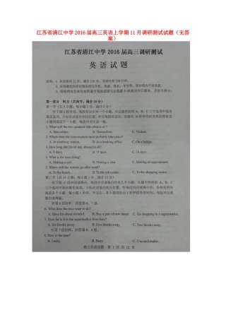 高三英语上学期11月调研测试考试卷(无答案)考试卷