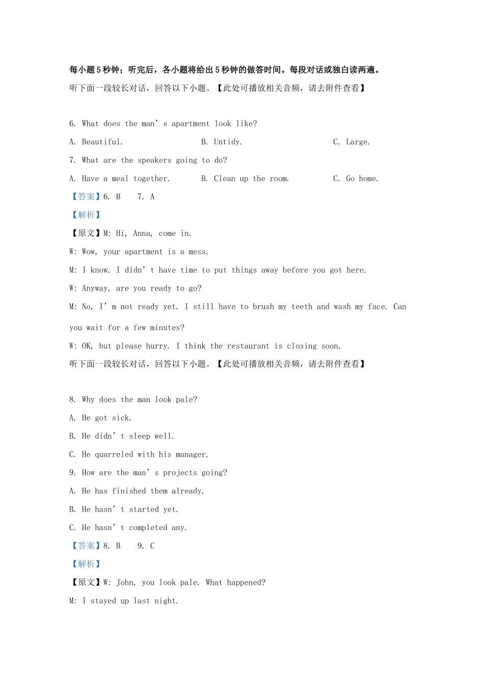 高一英语4月阶段考试考试卷考试卷_第3页