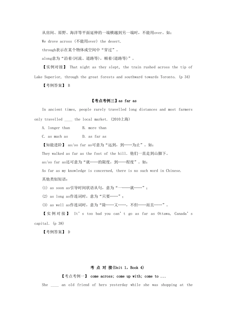 高一英语下学期期末辅导Ⅲ 新人教版考试卷_第2页