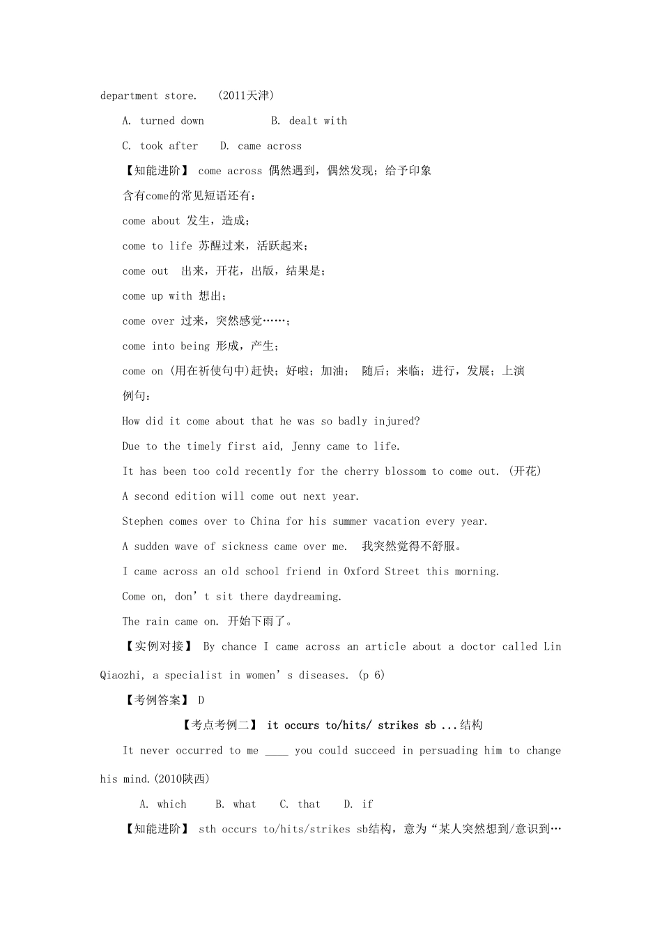 高一英语下学期期末辅导Ⅲ 新人教版考试卷_第3页
