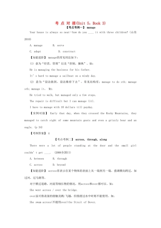 高一英语下学期期末辅导Ⅲ 新人教版考试卷