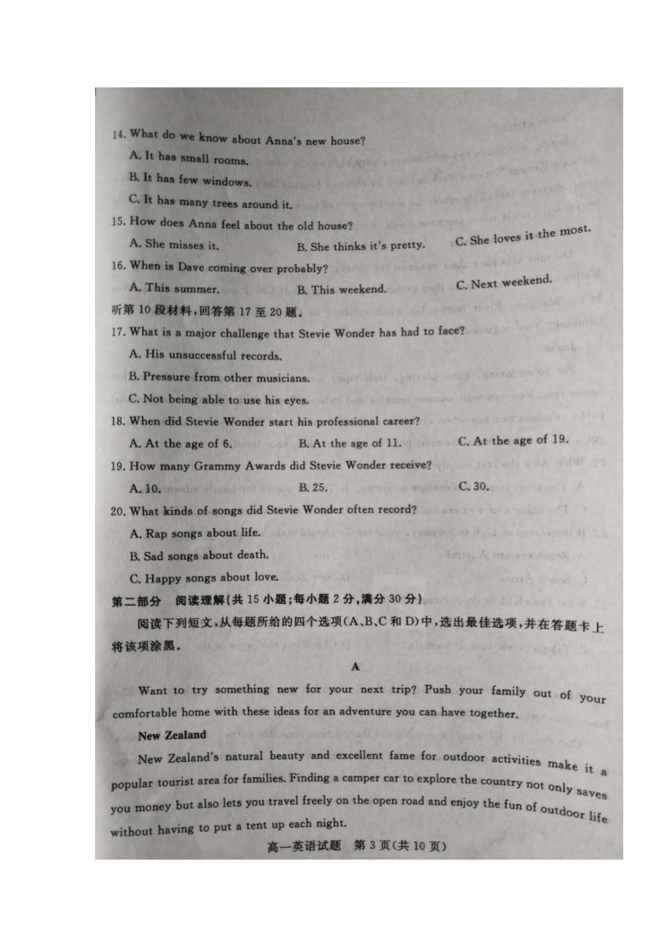 高一英语下学期期中考试卷(扫描版) 山东省博兴县高一英语下学期期中考试卷(扫描版，含听力)_第3页