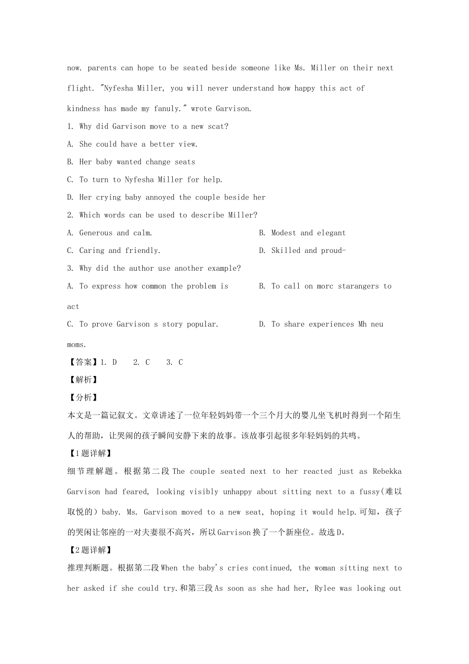 高三英语8月月考考试卷考试卷_第2页