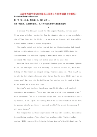 高三英语8月月考考试卷考试卷