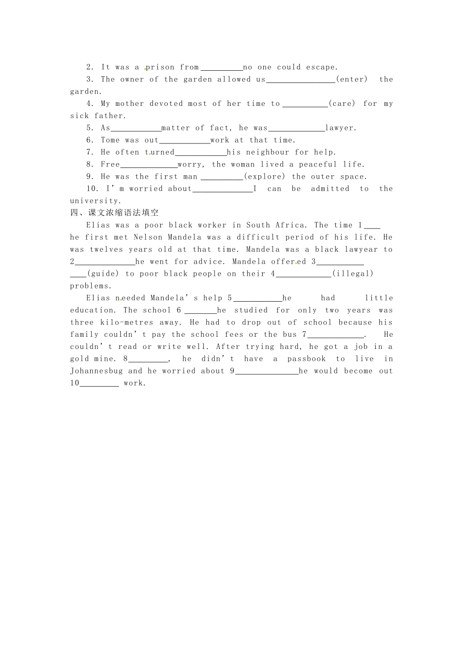 高三英语一轮复习 随堂演练(5)(无答案)考试卷_第2页