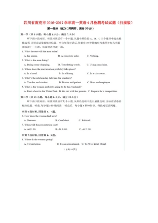 高一英语4月检测考试考试卷(扫描版)考试卷