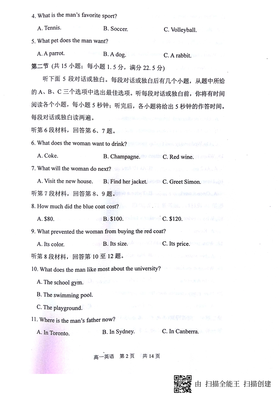 高一英语下学期期末教学质量检测考试卷(PDF，无答案)考试卷_第2页