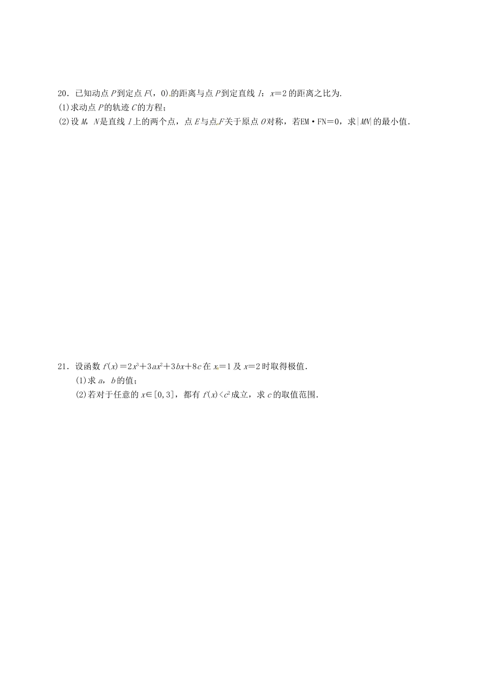 贵州省遵义市 高二数学下学期期中考试卷 理(无答案)考试卷_第3页