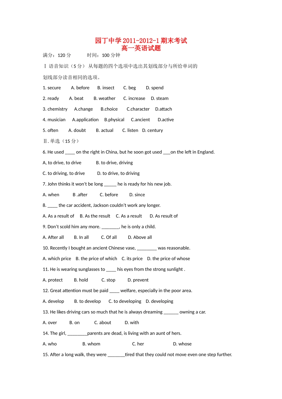 陕西省宝鸡市高一英语上学期期末考试考试卷新人教版考试卷_第1页