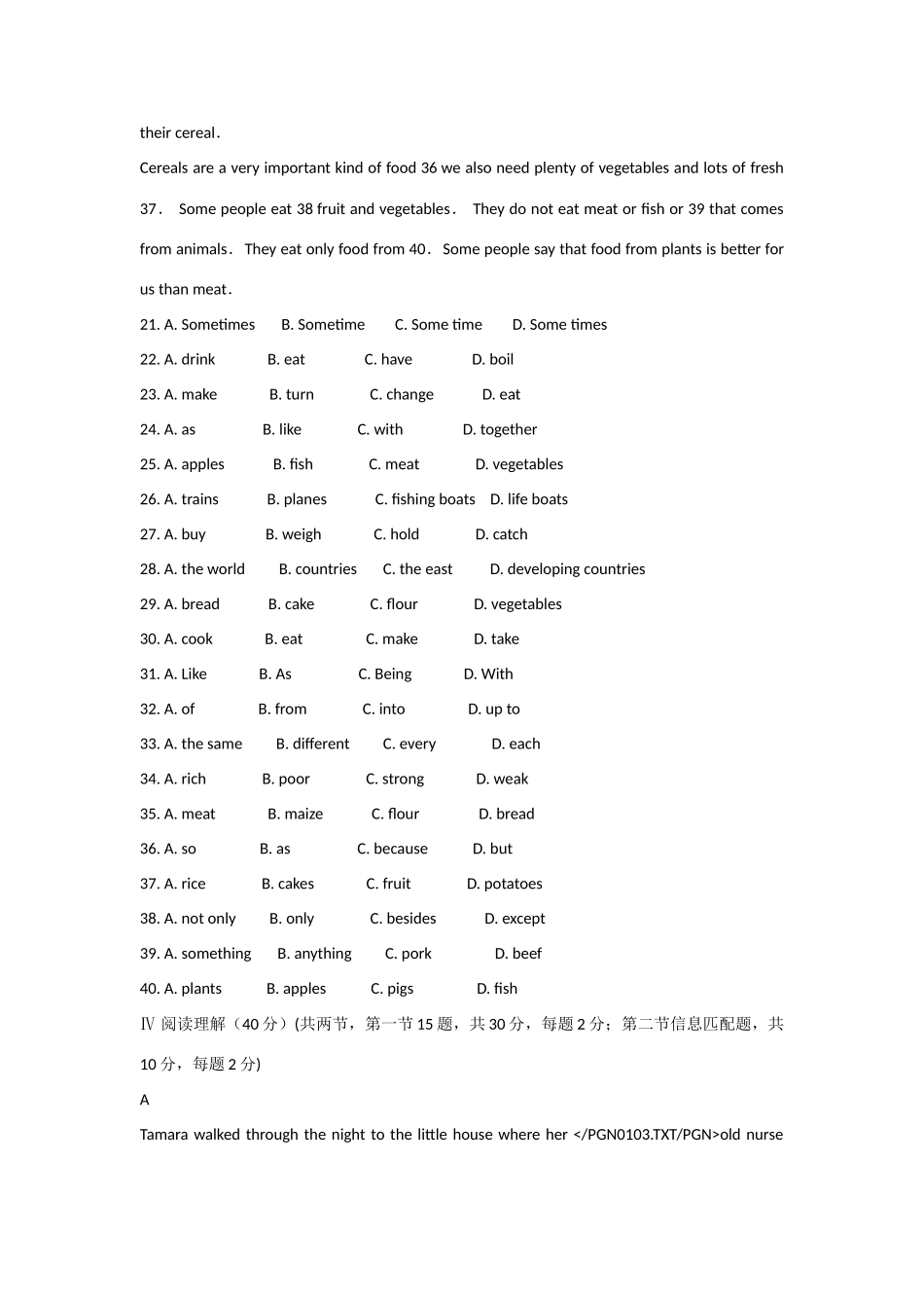 陕西省宝鸡市高一英语上学期期末考试考试卷新人教版考试卷_第3页