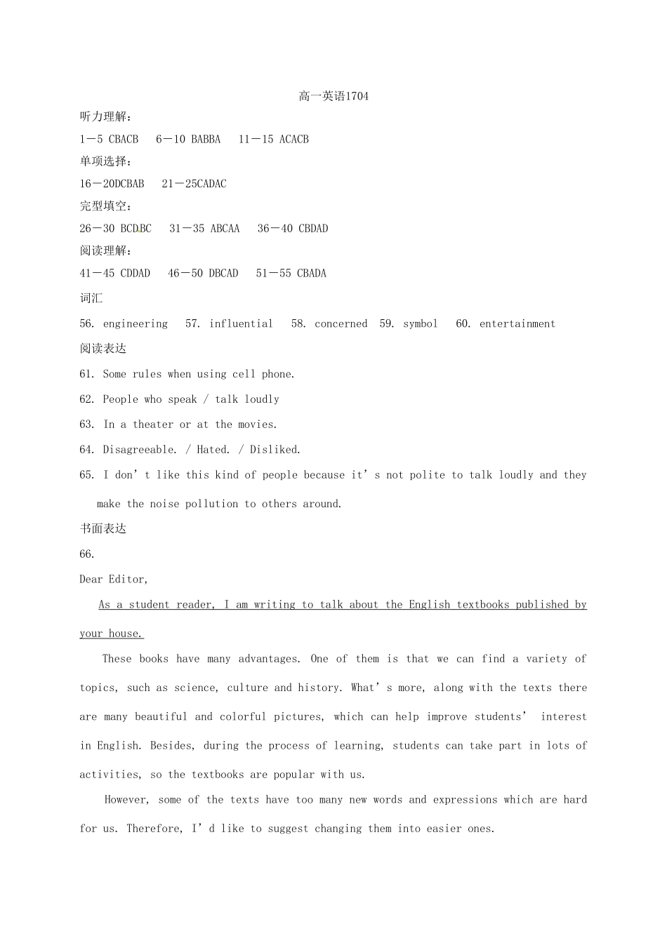 英语答案 天津市红桥区高一英语下学期期中考试卷(PDF，含听力)_第1页