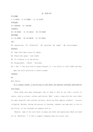 英语答案 天津市红桥区高一英语下学期期中考试卷(PDF，含听力)