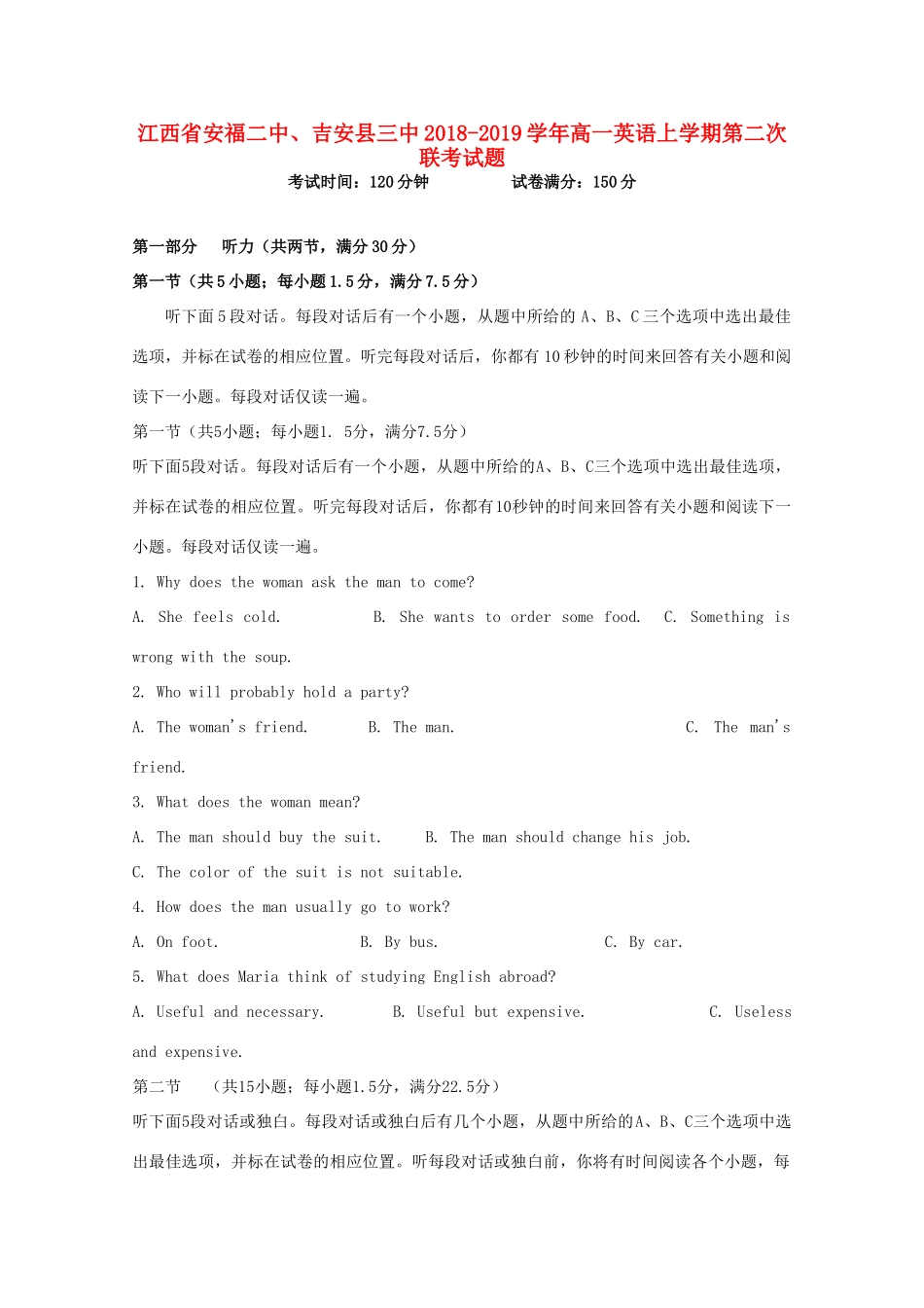 高一英语上学期第二次联考考试卷_第1页