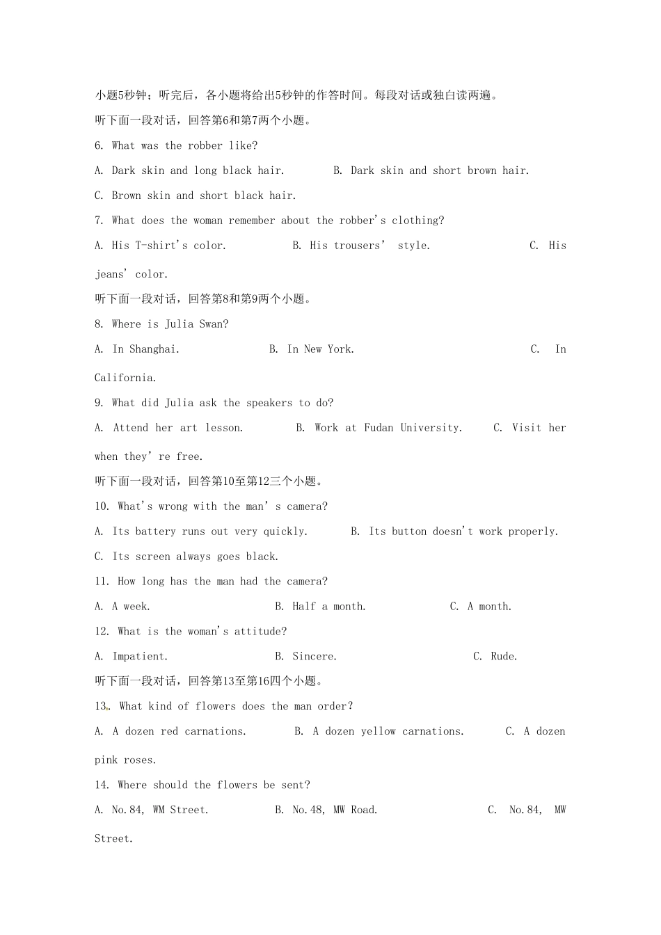 高一英语上学期第二次联考考试卷_第2页