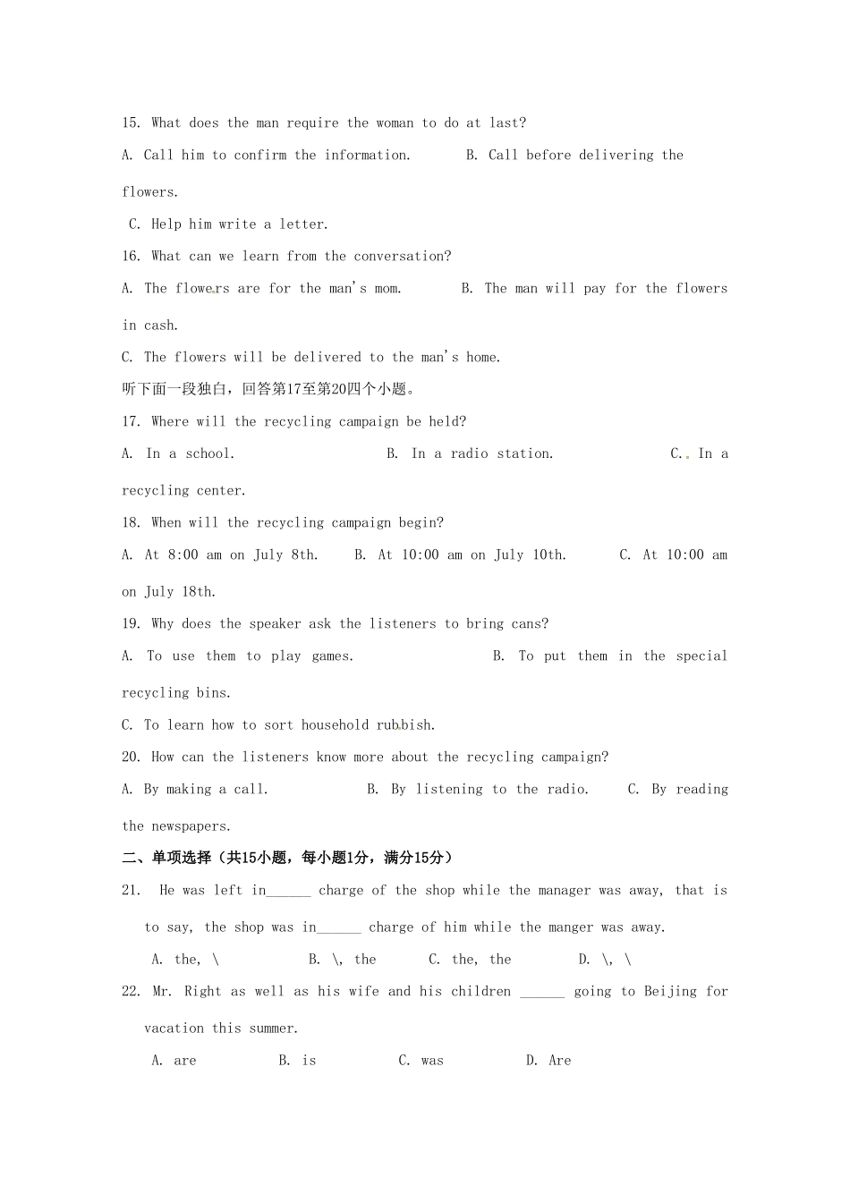高一英语上学期第二次联考考试卷_第3页