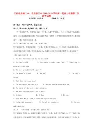 高一英语上学期第二次联考考试卷