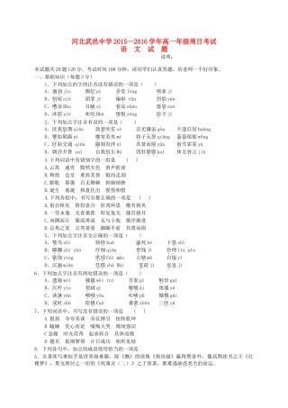 高一语文下学期周考考试卷228考试卷