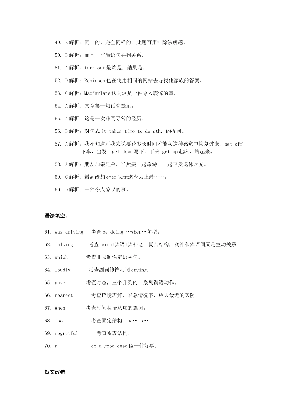 高一英语上学期期末考试考试卷参考答案 河南省南阳市高一英语上学期期末考试考试卷(扫描版)_第3页