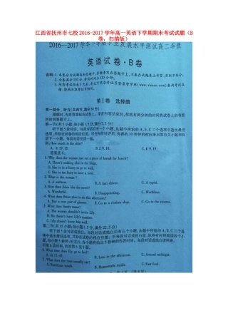 高一英语下学期期末考试考试卷(B卷，扫描版)考试卷