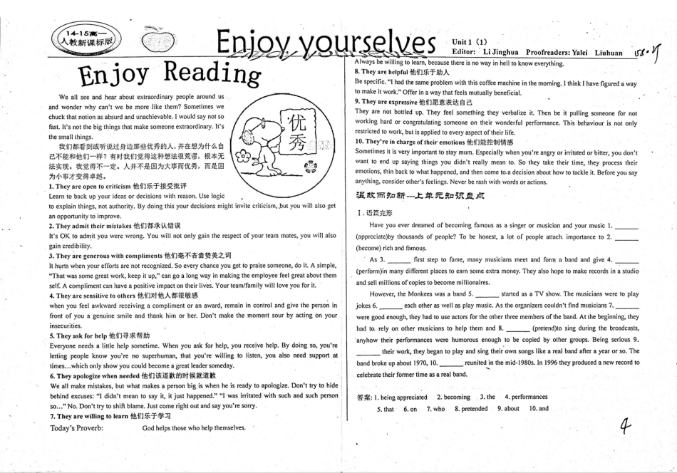 高一英语 Enjoy yourselves Enjoy Reading unit1 1(pdf)考试卷_第1页