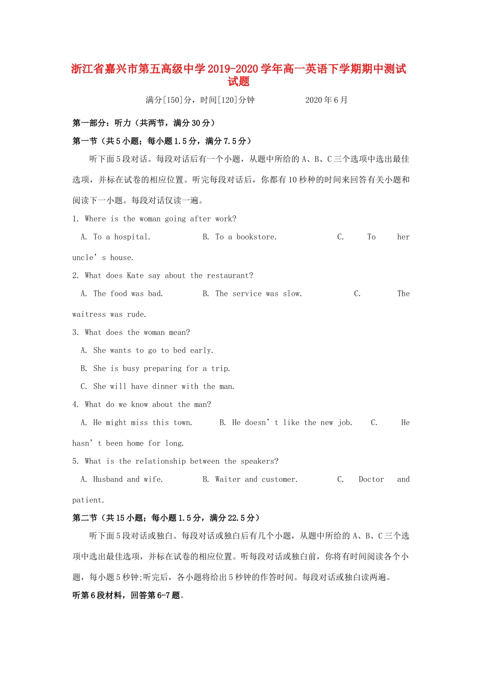 高一英语下学期期中测试考试卷_第1页